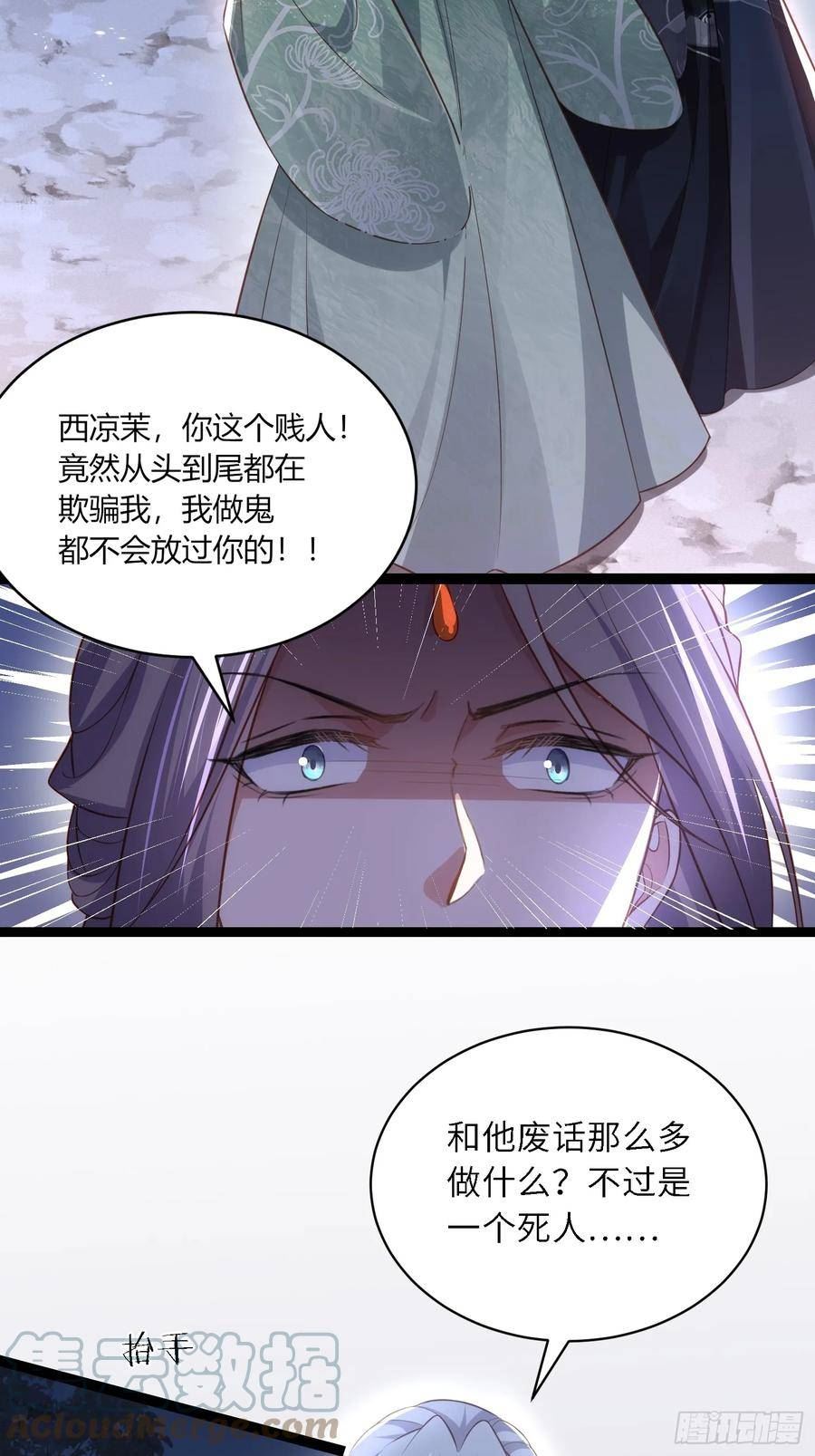 第320话 和哥哥一起死2