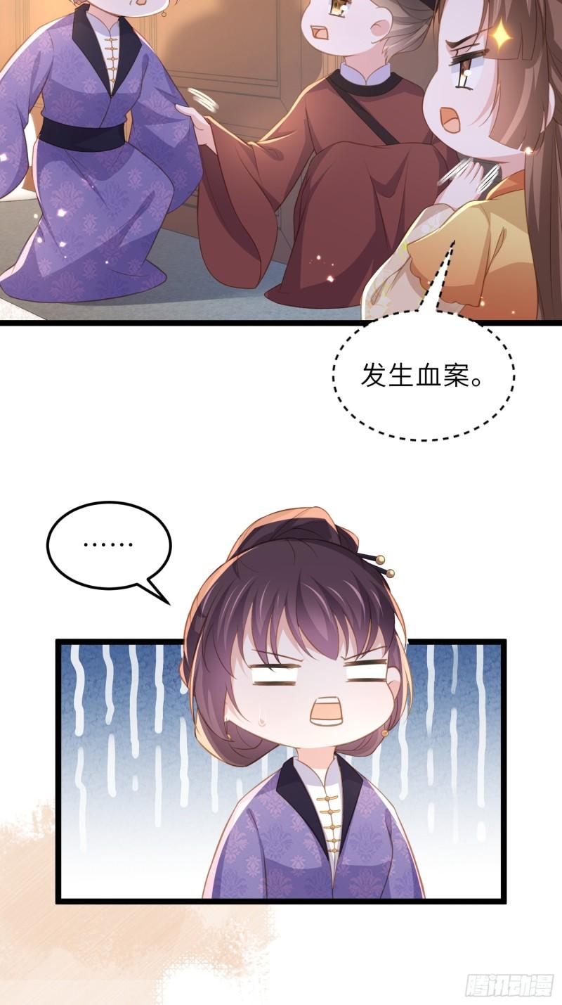 第356话 把姐姐让给我4