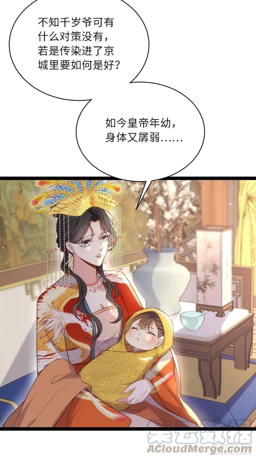 第308话 以身挡灾2