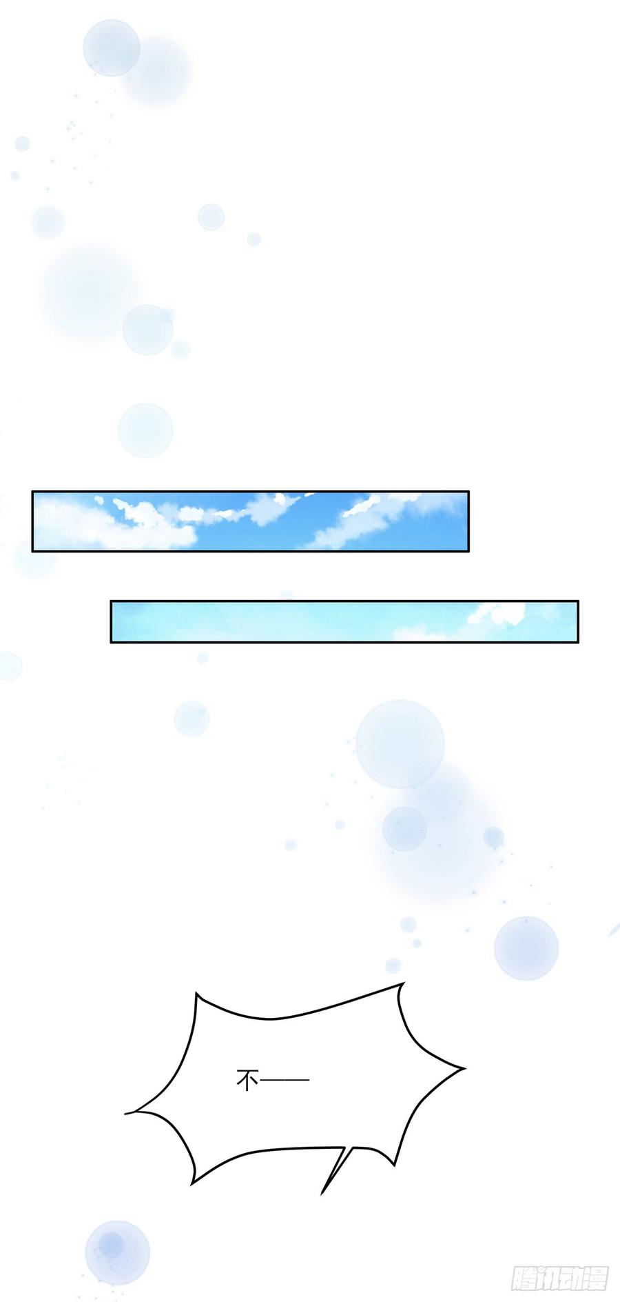 第13话 死也不嫁！1