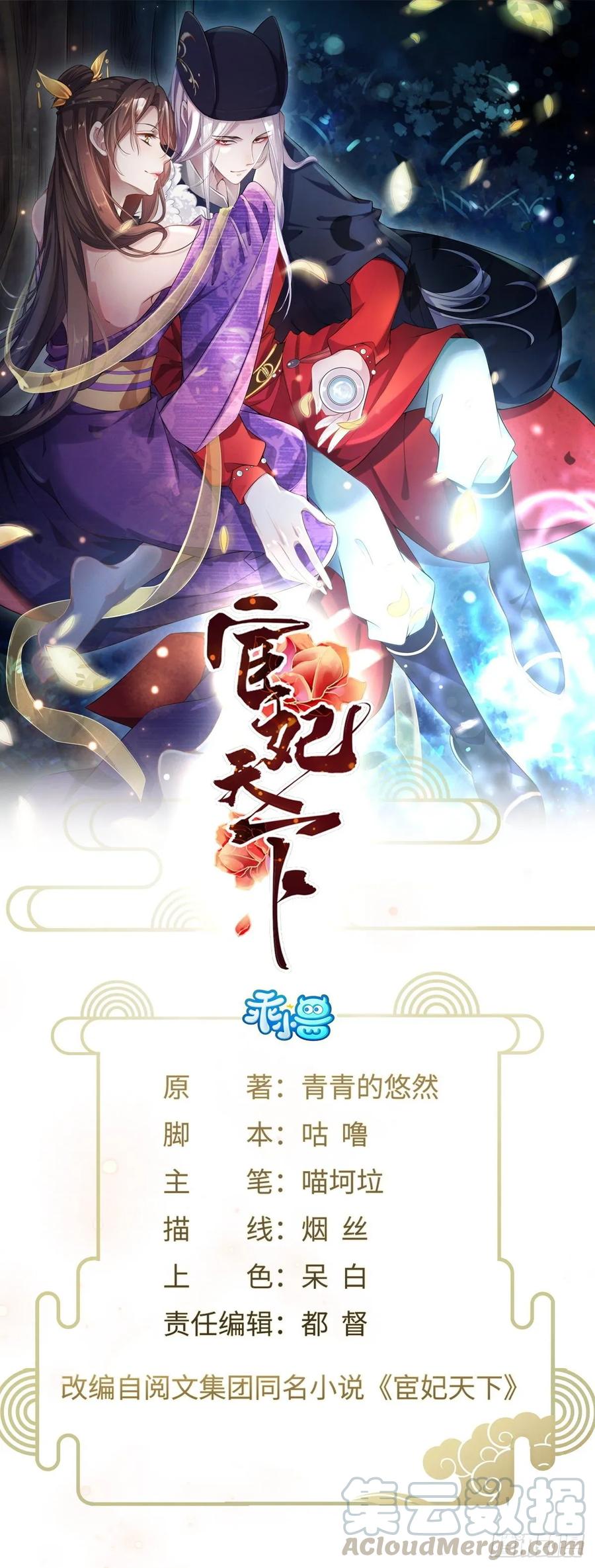 第31话 掌掴西凉妩0