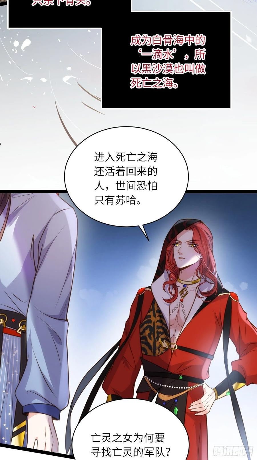 第247话 死亡之海3