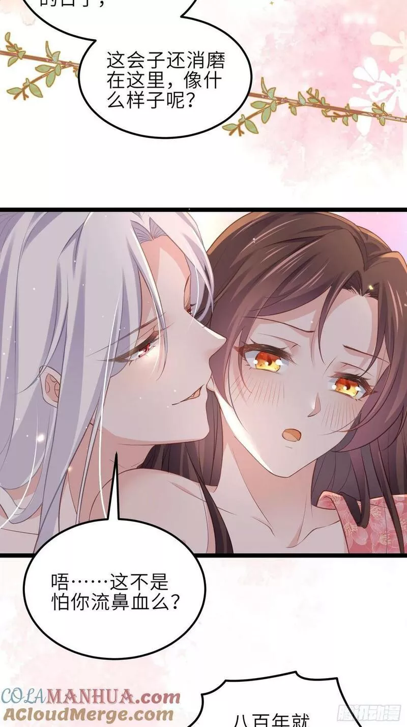 第345话 调戏西狄小皇子4