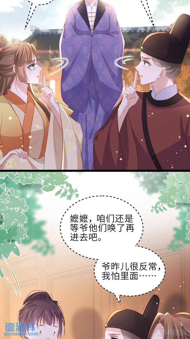 第356话 把姐姐让给我3