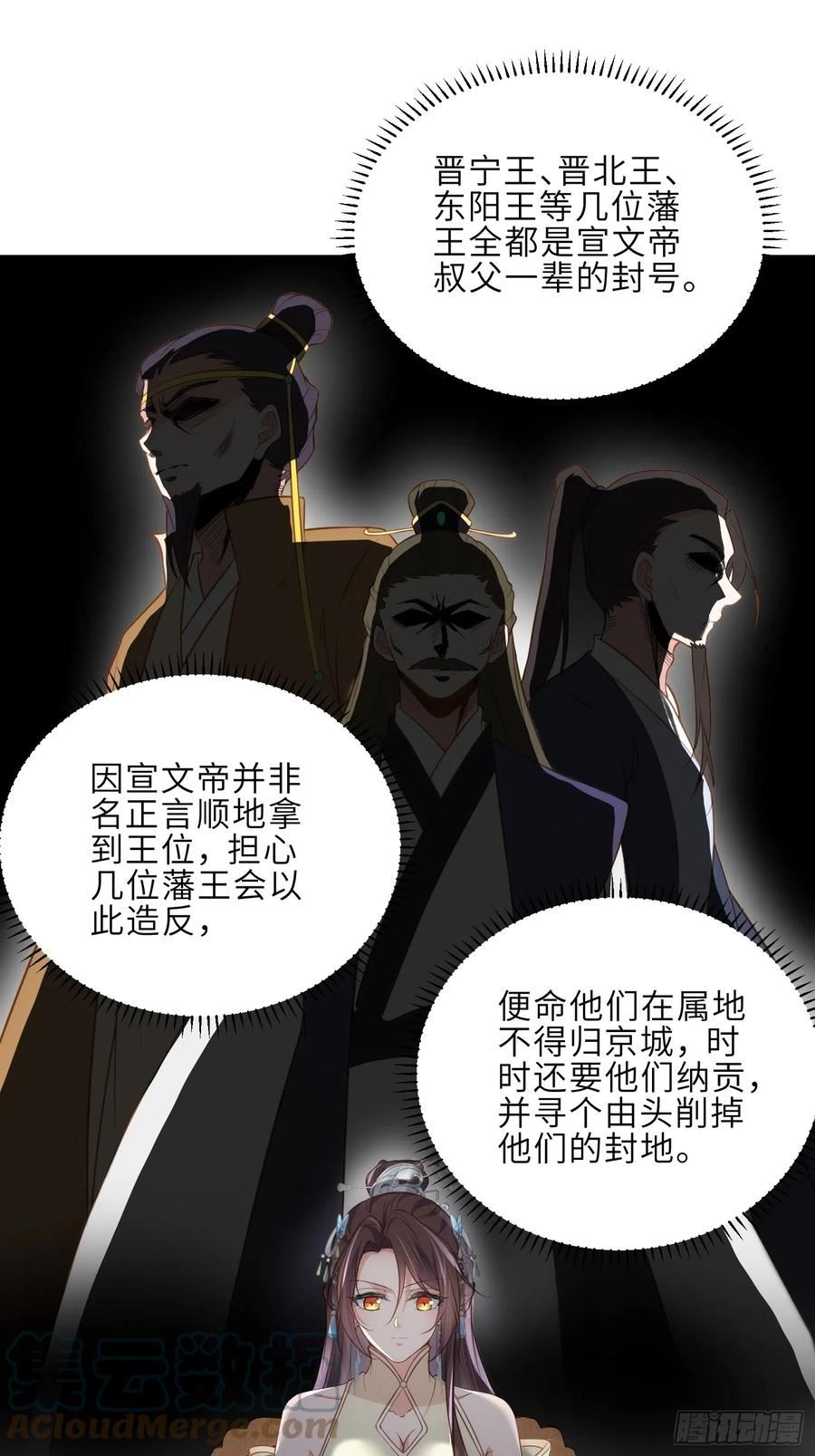 第293话 埋伏战4