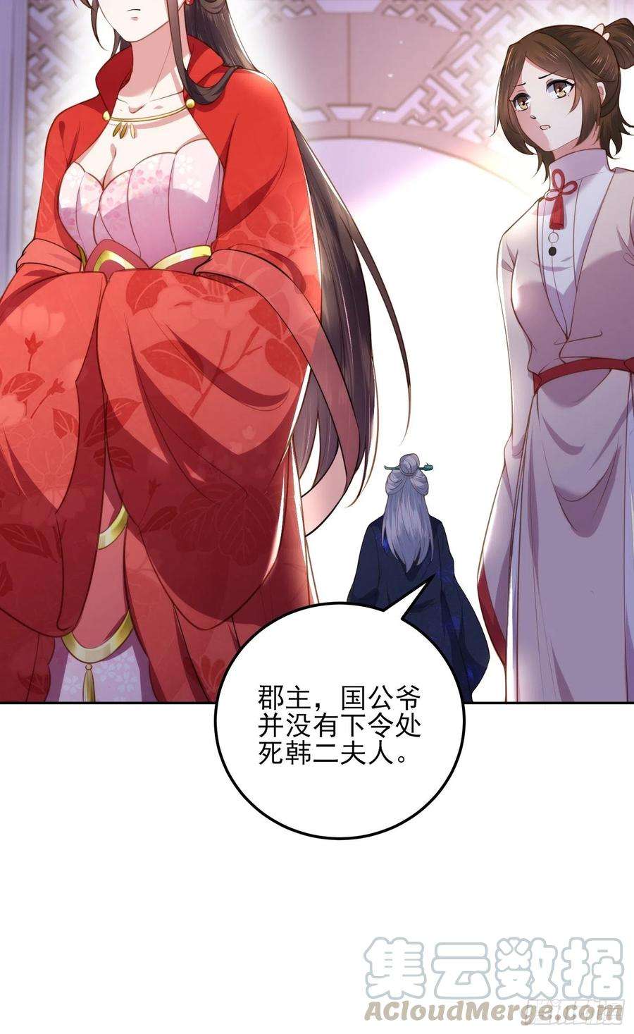 第105话 本座不美吗4