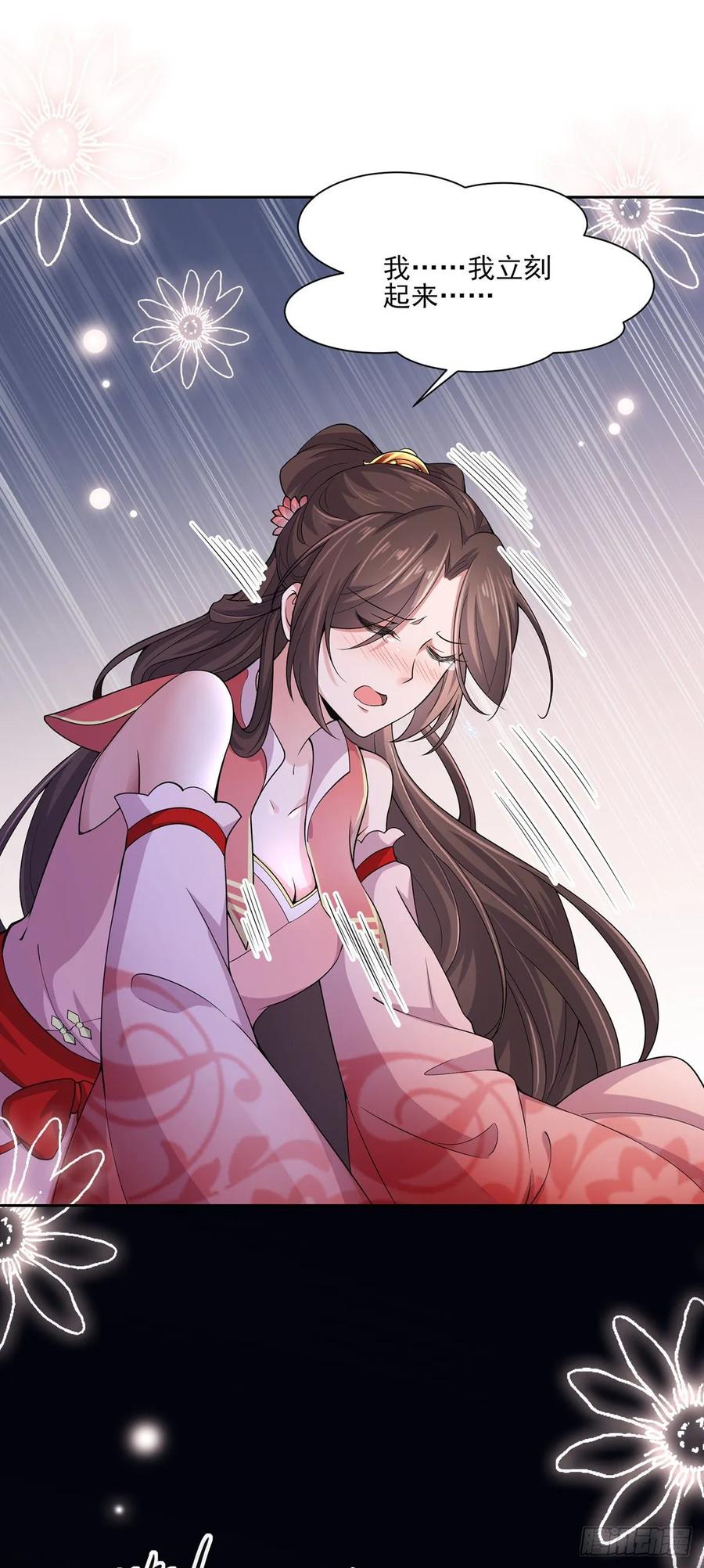 第47话 伺候本座沐浴1