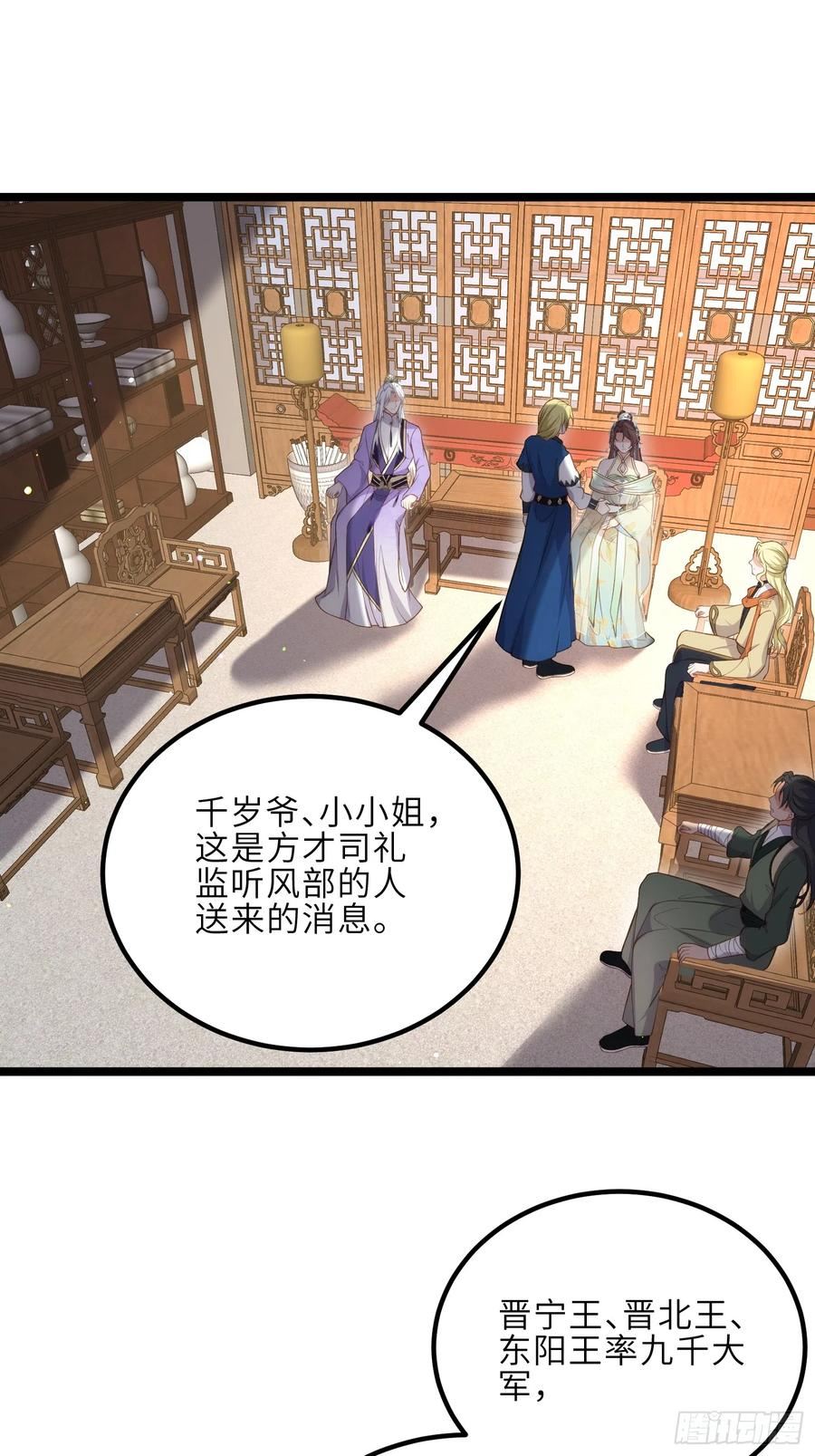 第293话 埋伏战1