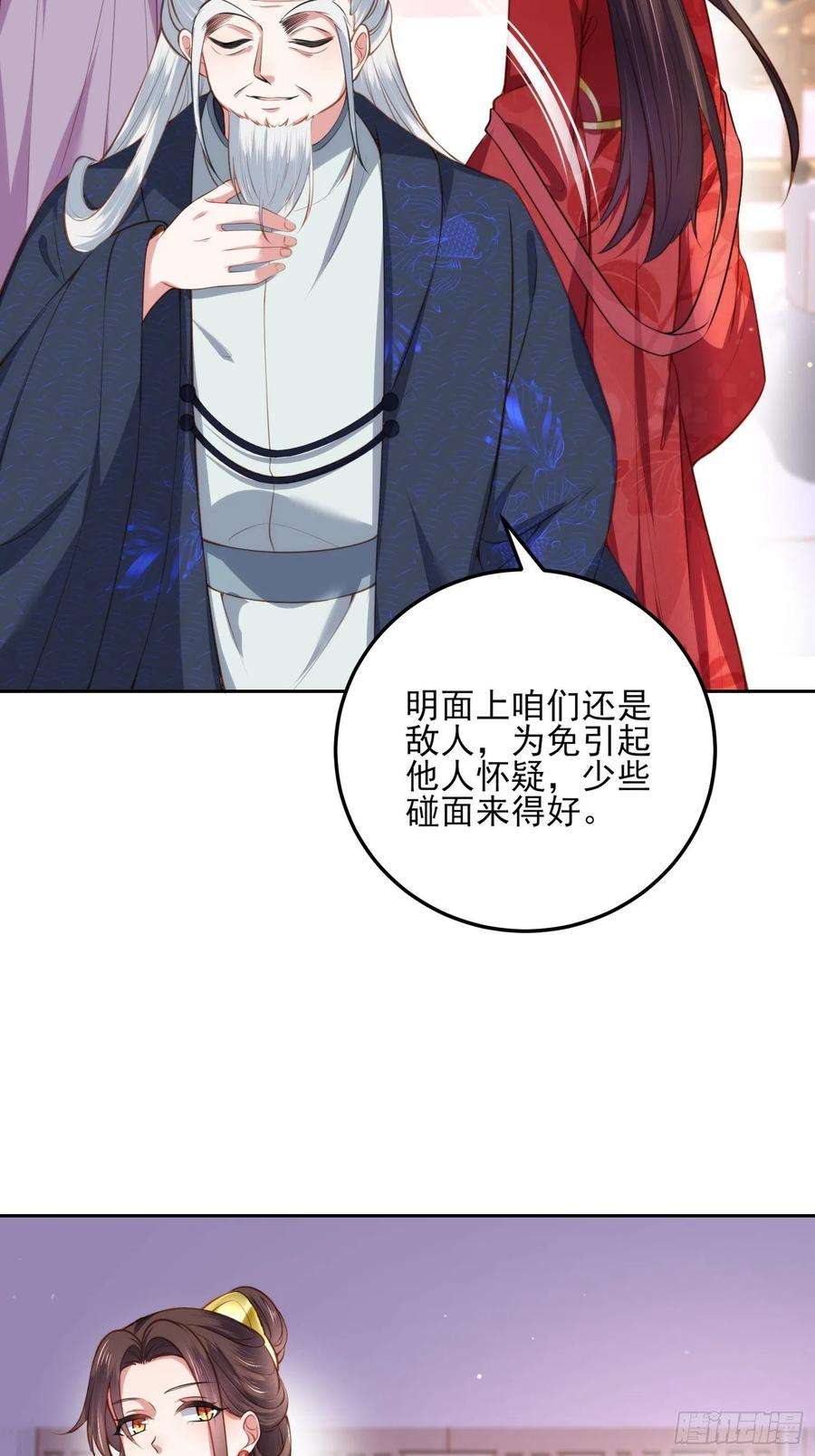 第105话 本座不美吗3