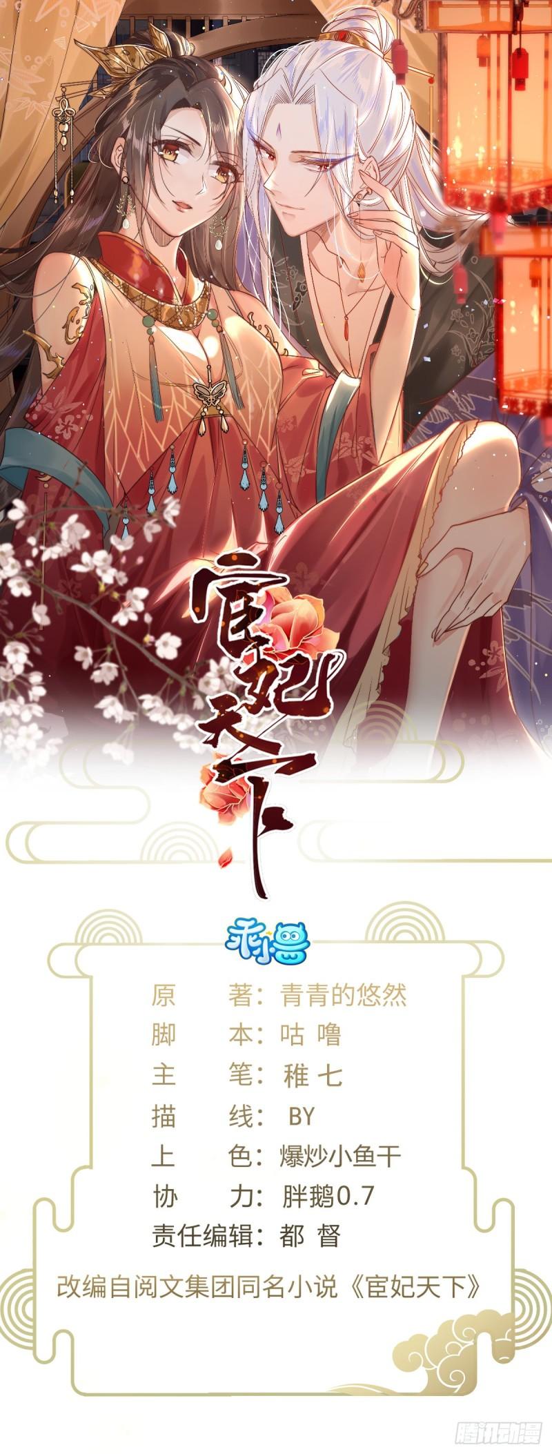 第261话 最喜欢玉儿0