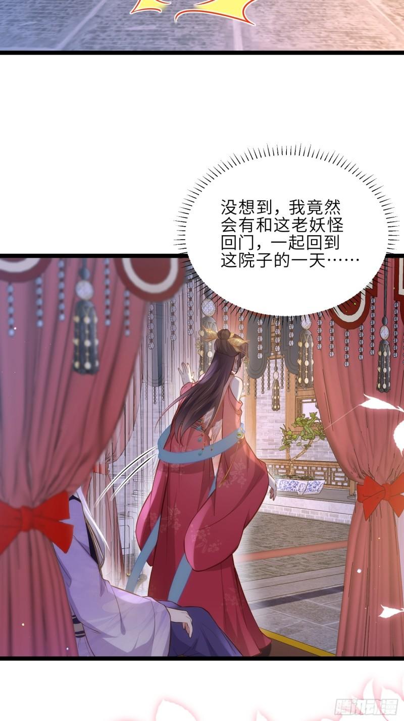 第269话 白晶归来2
