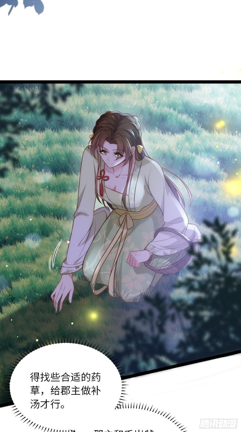 第261话 最喜欢玉儿2
