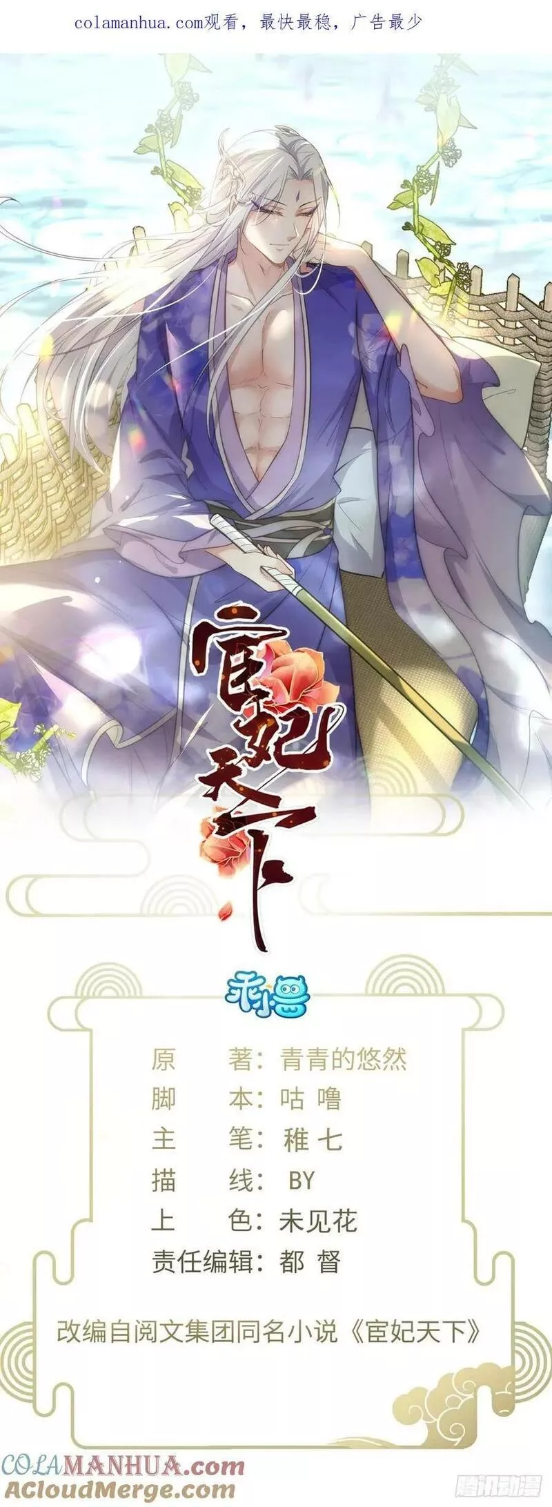 第345话 调戏西狄小皇子0
