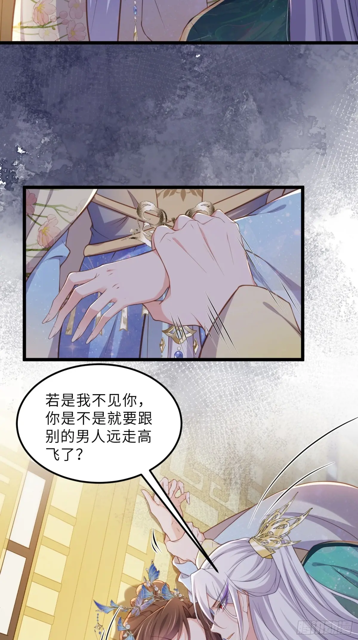 第383话 冷战3