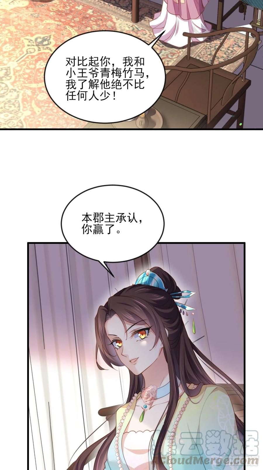 第151话 含玉遇袭2