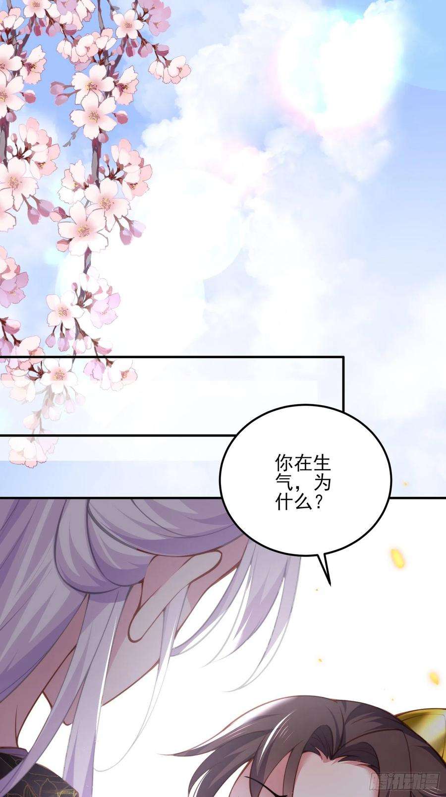 第112话 怜爱到了骨子里1