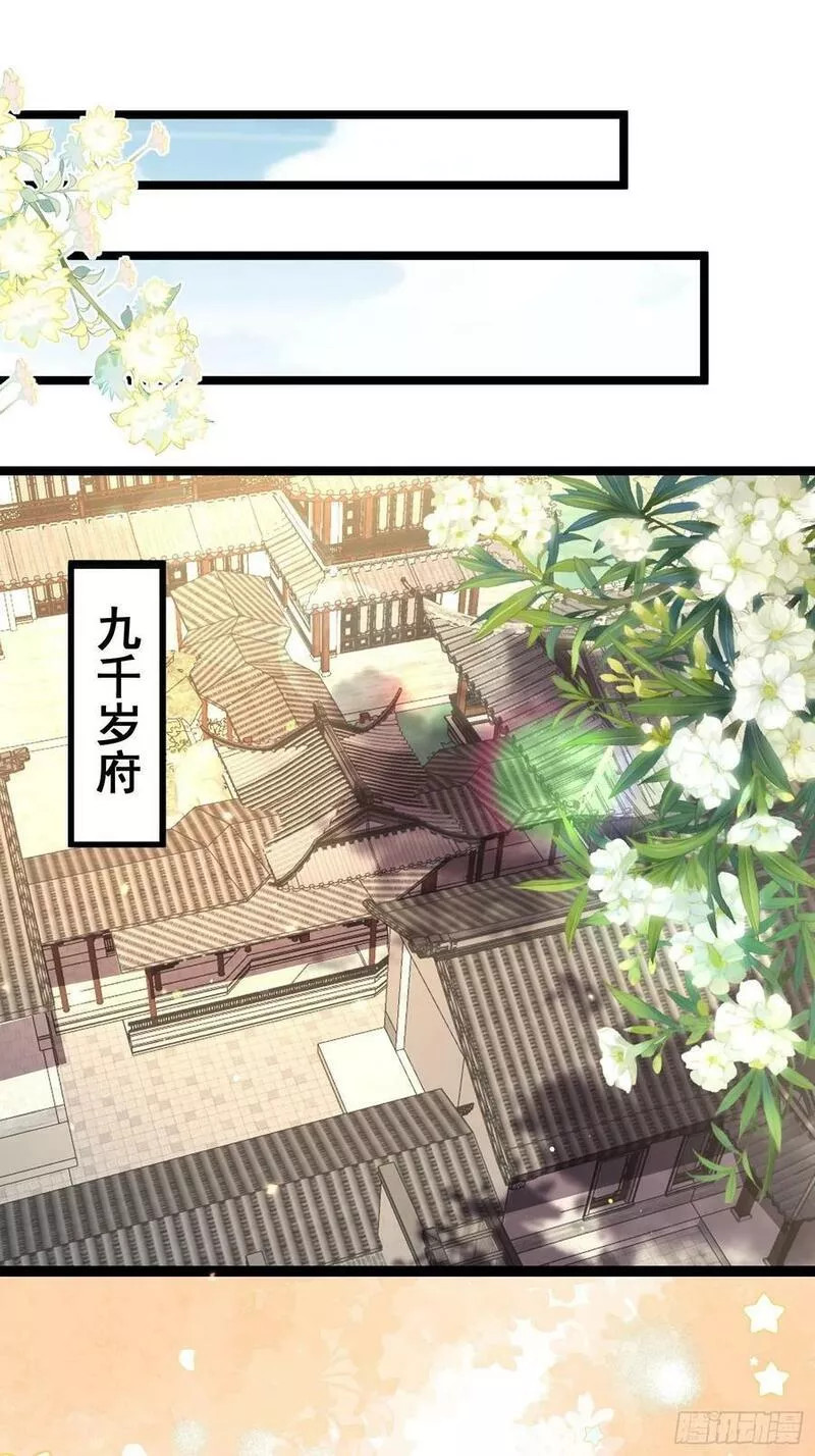 第345话 调戏西狄小皇子1