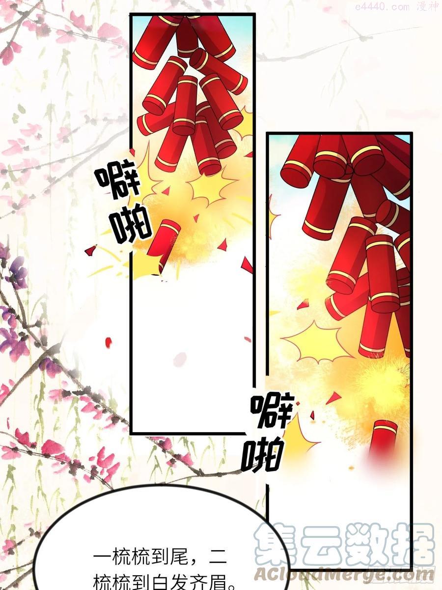 第199话 茉儿二婚2
