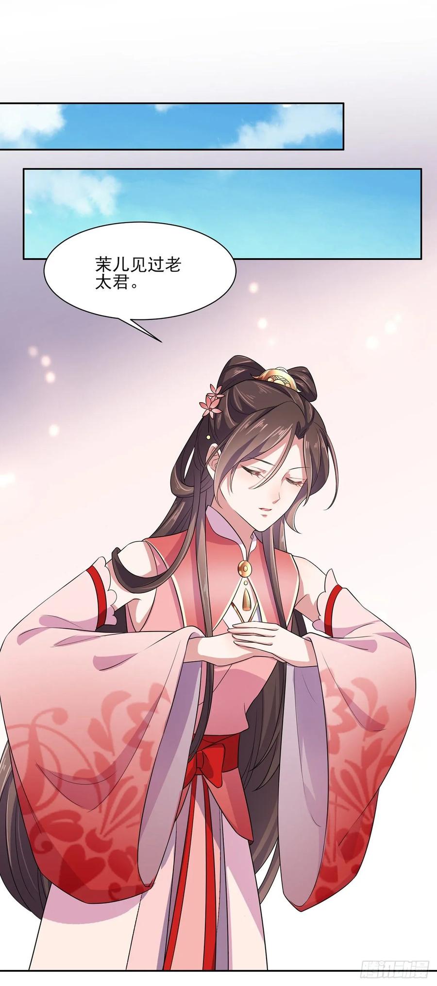 第31话 掌掴西凉妩1