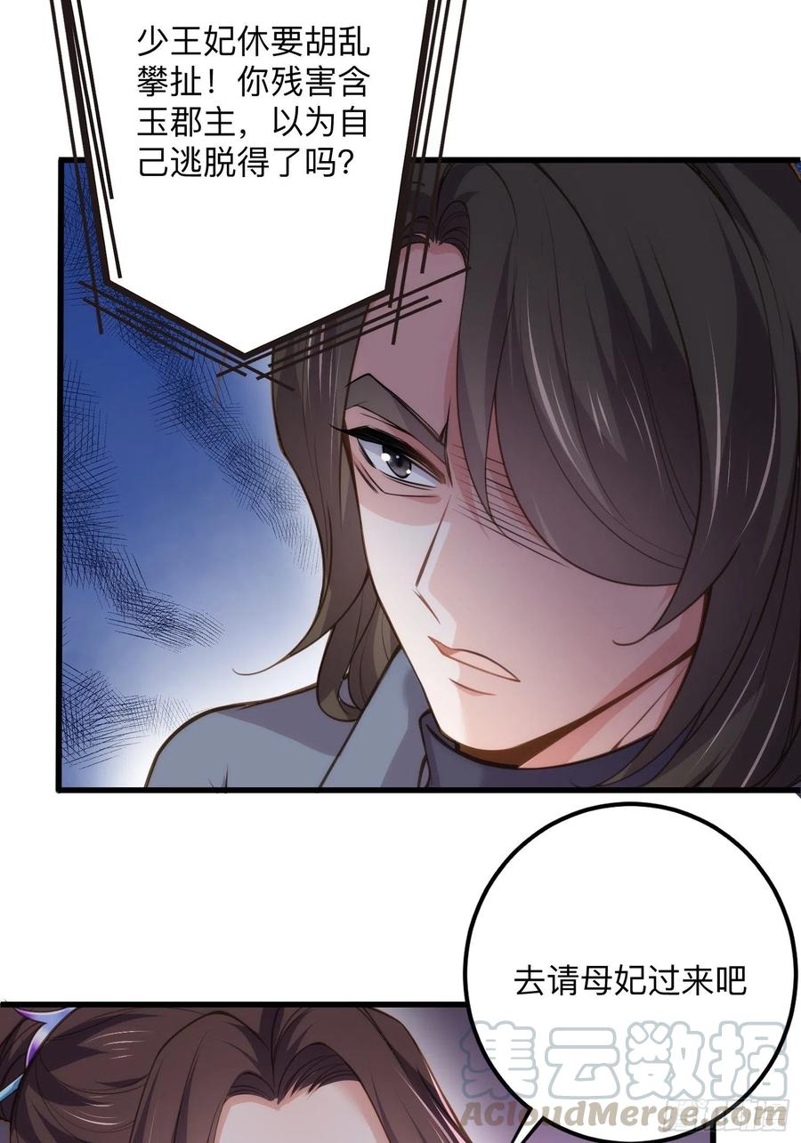 第125话 秦管家的真面目2