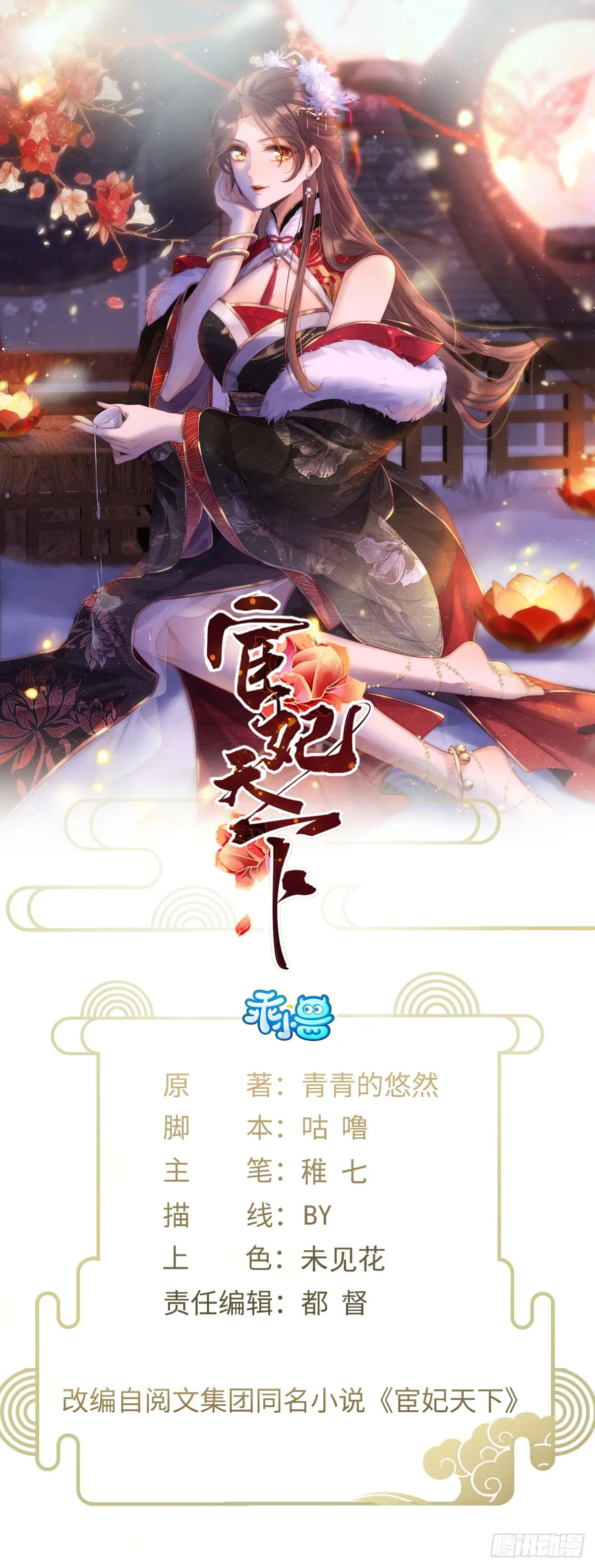 第384话 男二登场！0