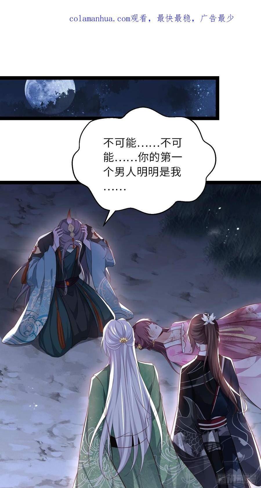 第320话 和哥哥一起死1