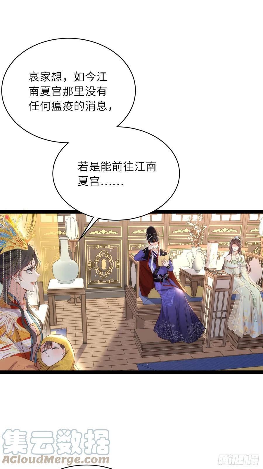 第308话 以身挡灾4