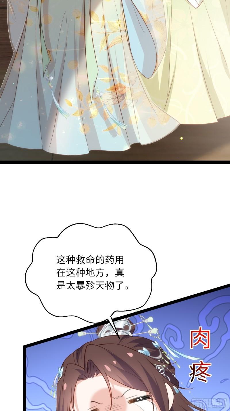 第285话 大奸臣的谋划4