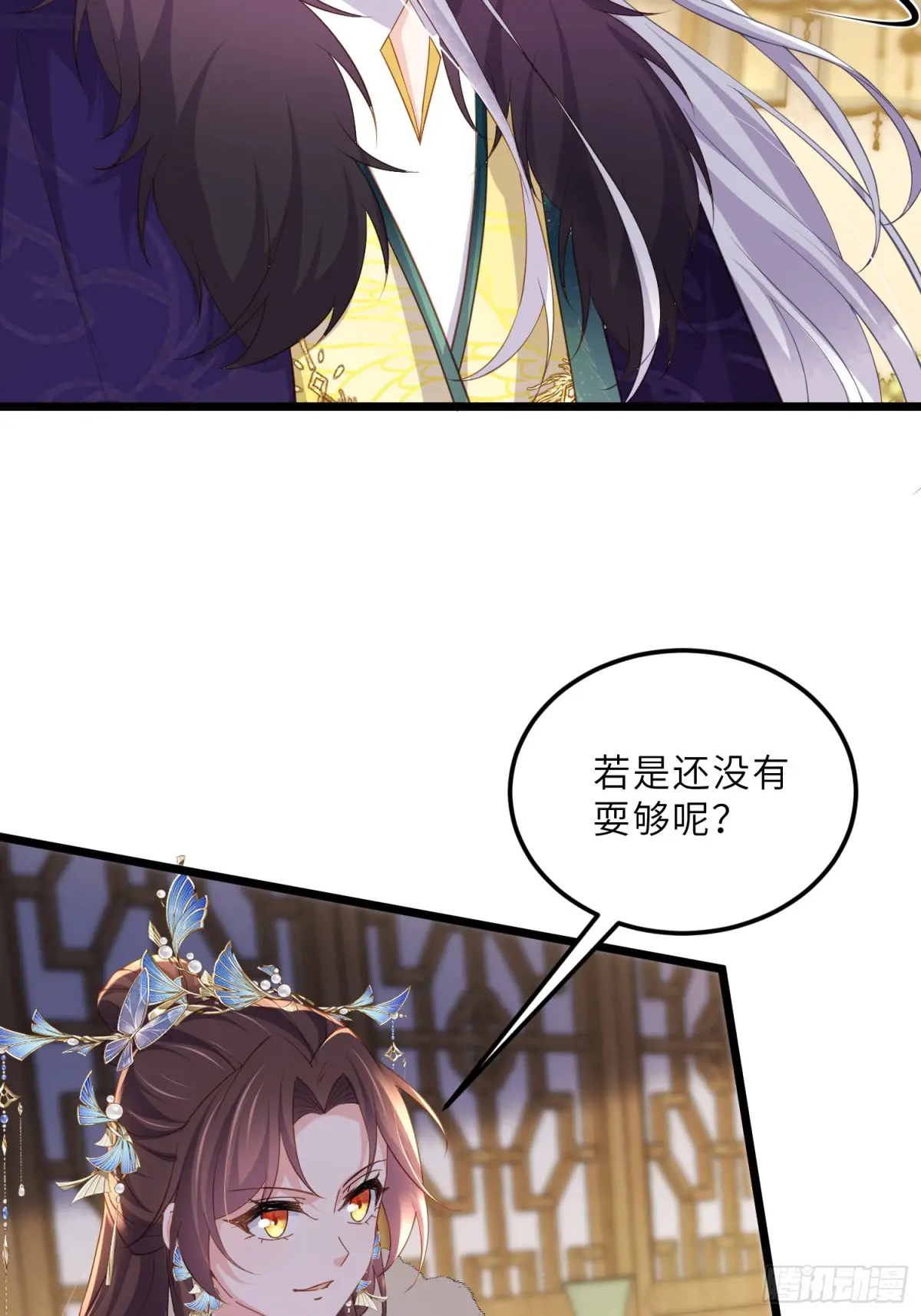 第384话 男二登场！3