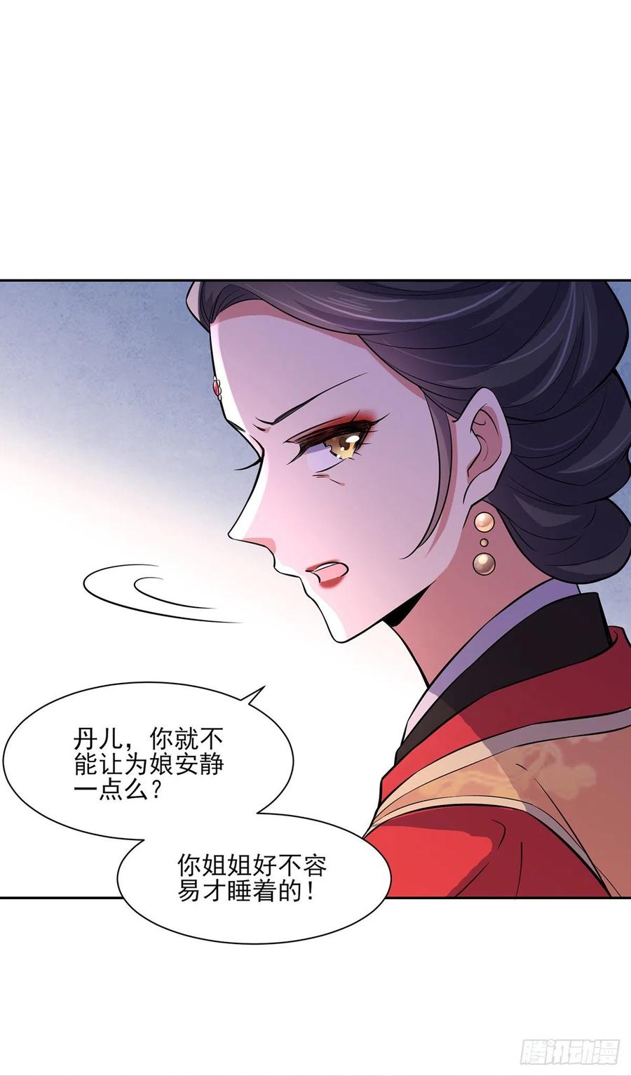 第61话 更换定亲人选4