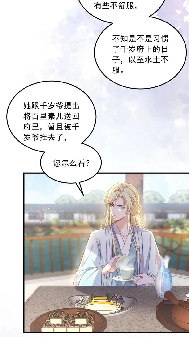 361 喜欢茉姐姐3