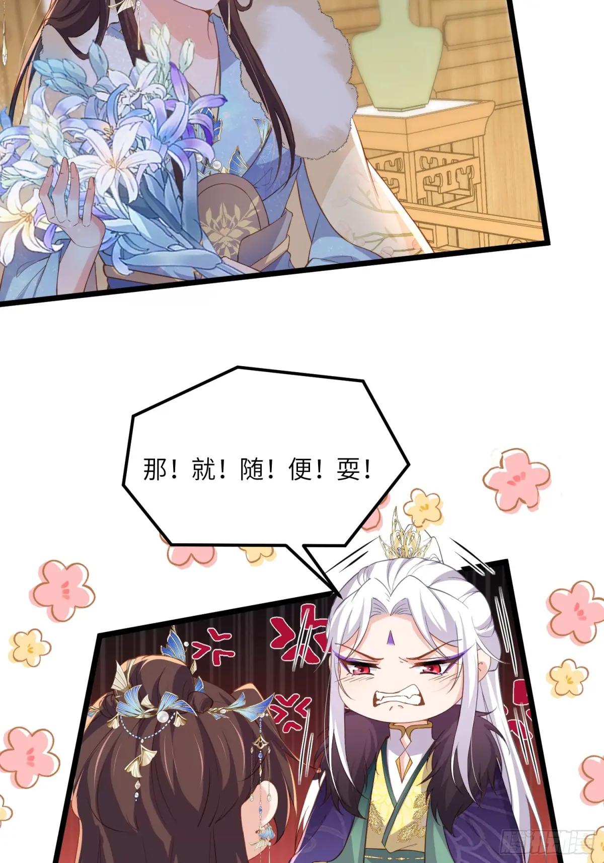 第384话 男二登场！4