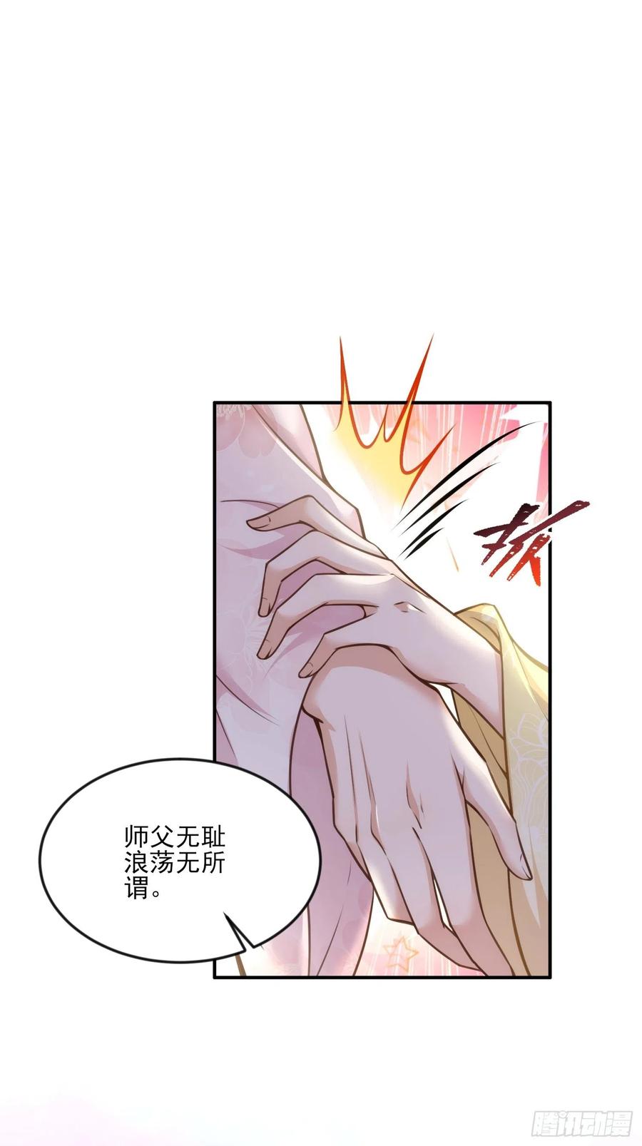 第117话 想爬我的床？1
