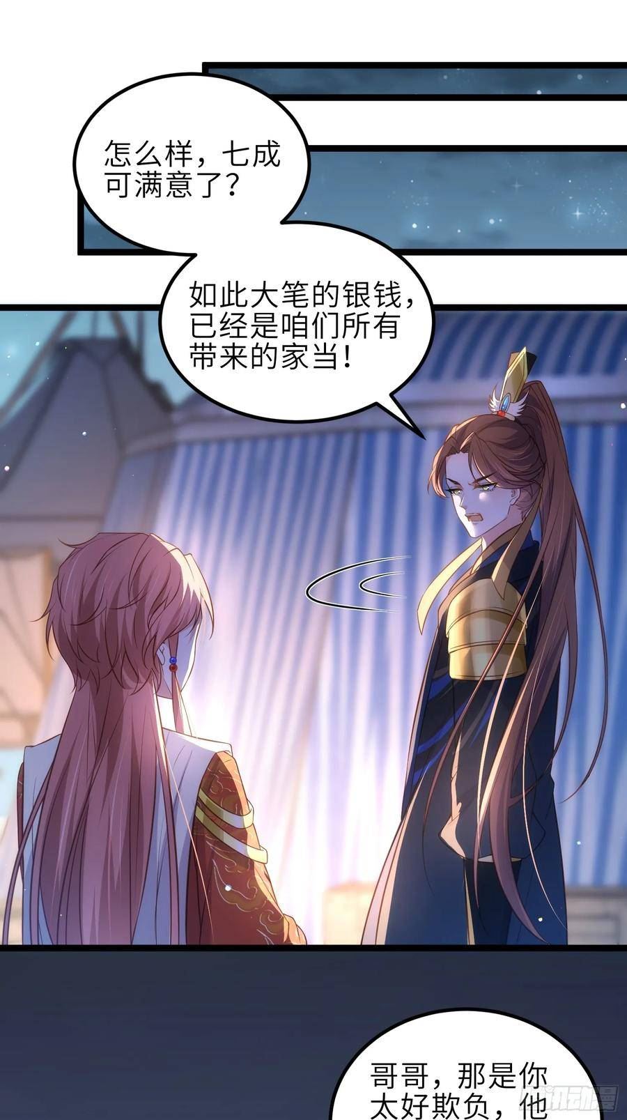 第339话 去死吧！1