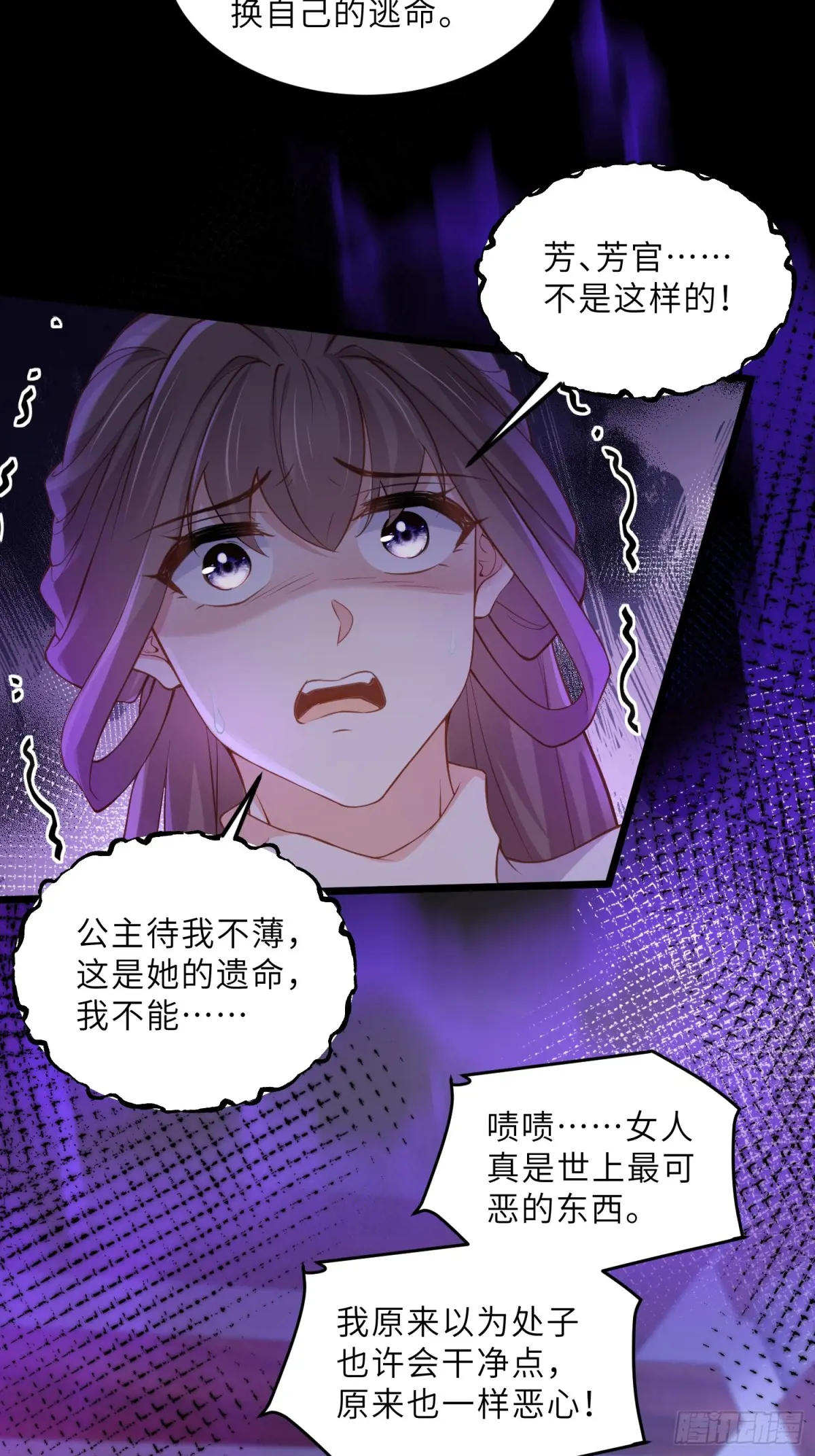 第379话 白珍和白起2