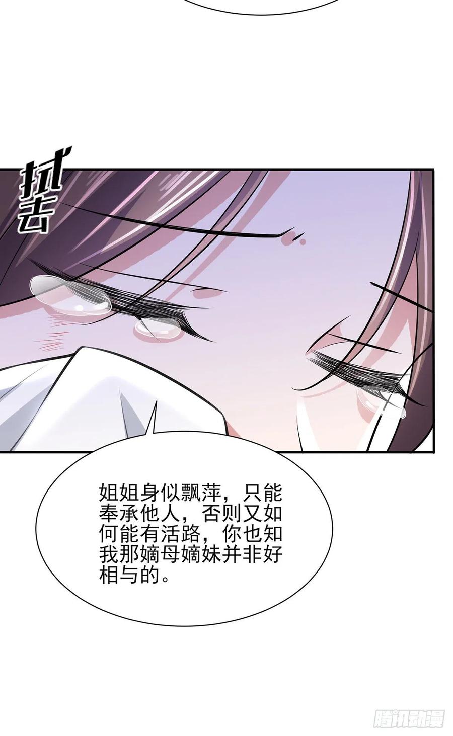 第76话 司含玉的试探4