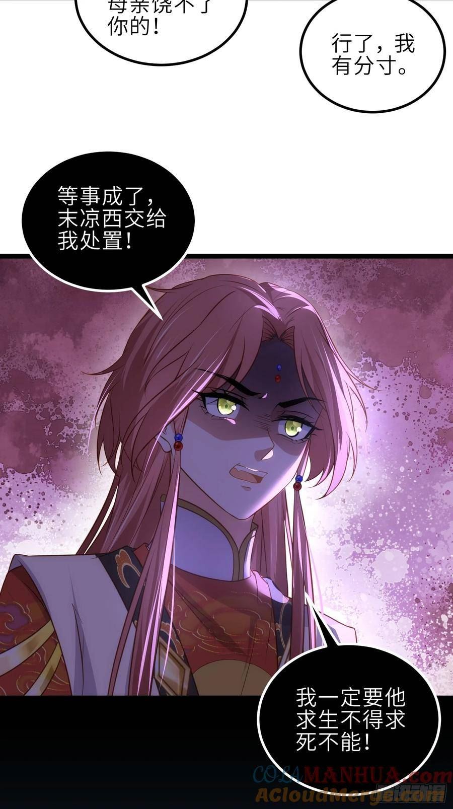 第339话 去死吧！4