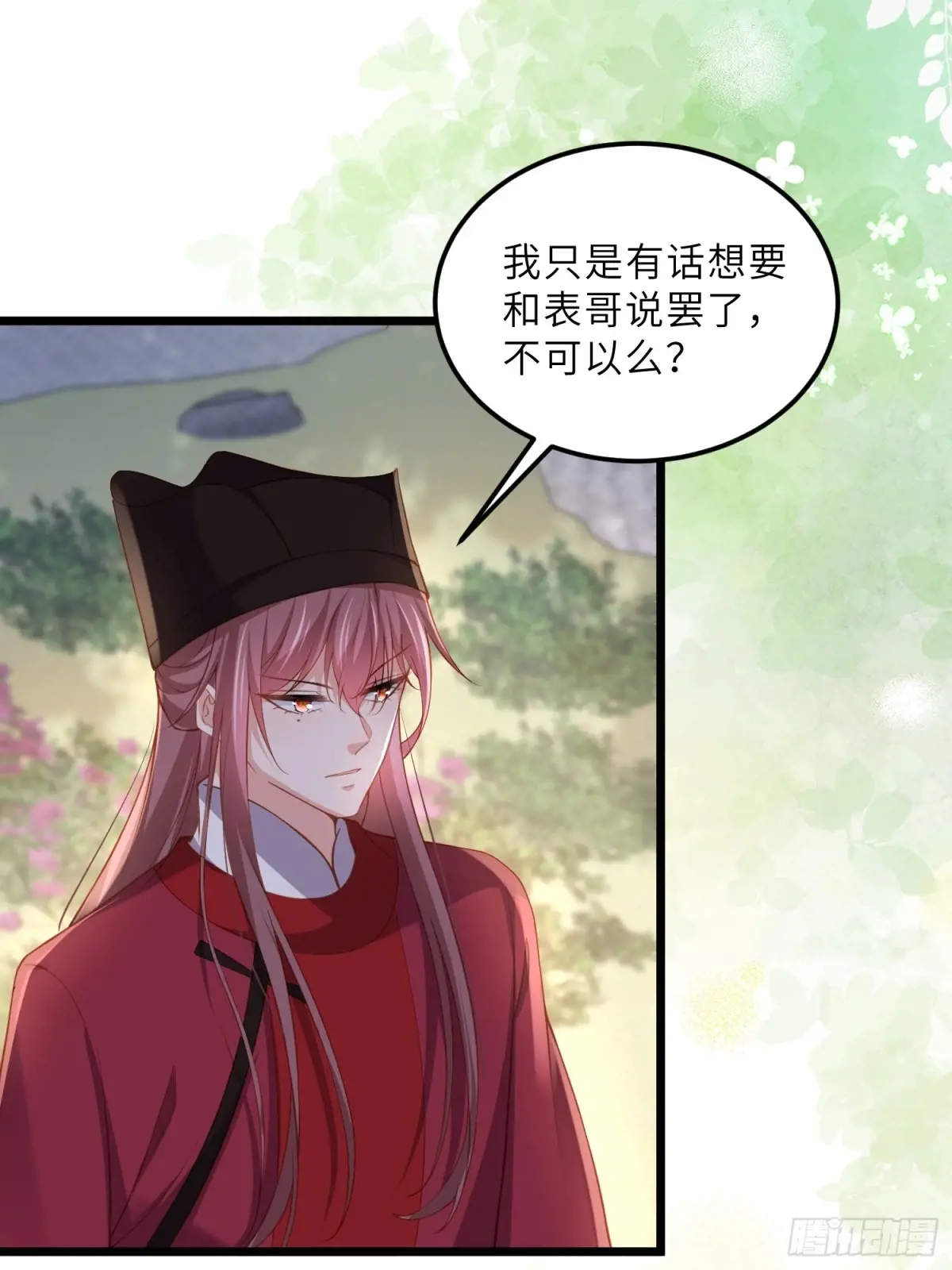 第380话 芳官的爱3