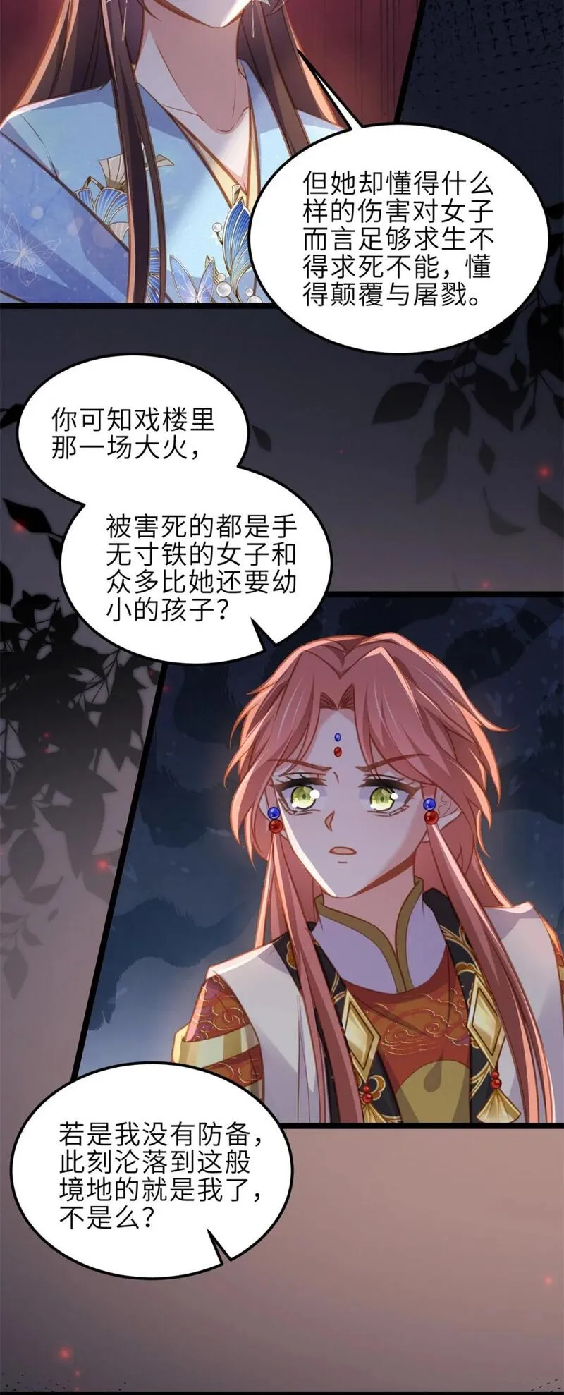 371 怜儿之死3