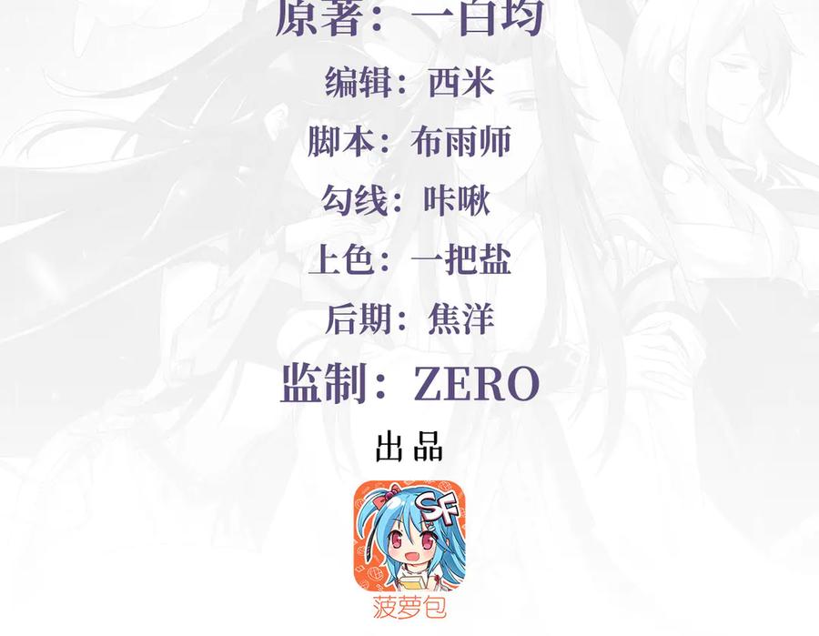 我的女徒弟们都是未来诸天大佬漫画,第317话 唤醒睡女王的方法4图