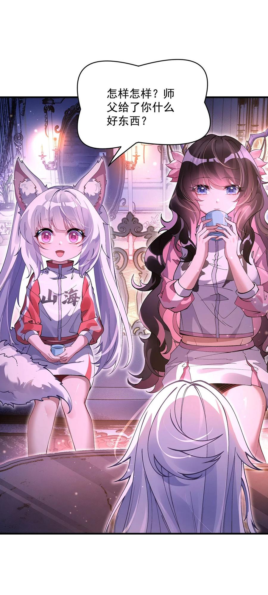 我的女徒弟们都是未来诸天大佬百度漫画,310 把柄5图