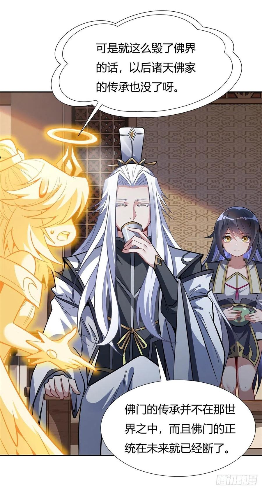 我的女徒弟们都是未来诸天大佬漫画,第70话 喜提徒孙5图