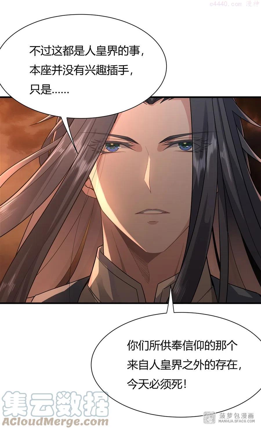 我的女徒弟们都是未来诸天大佬百度漫画,21 重见天日4图