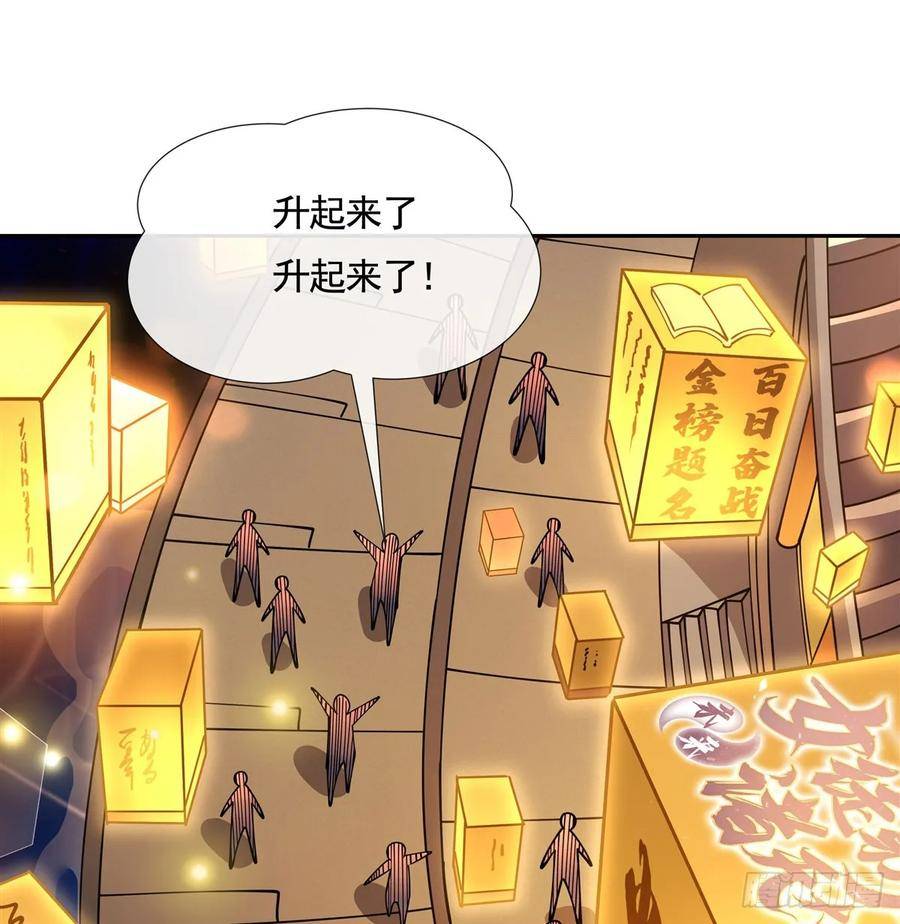 我的女徒弟们都是未来诸天大佬百度漫画,第164话 把师父”炸“了5图