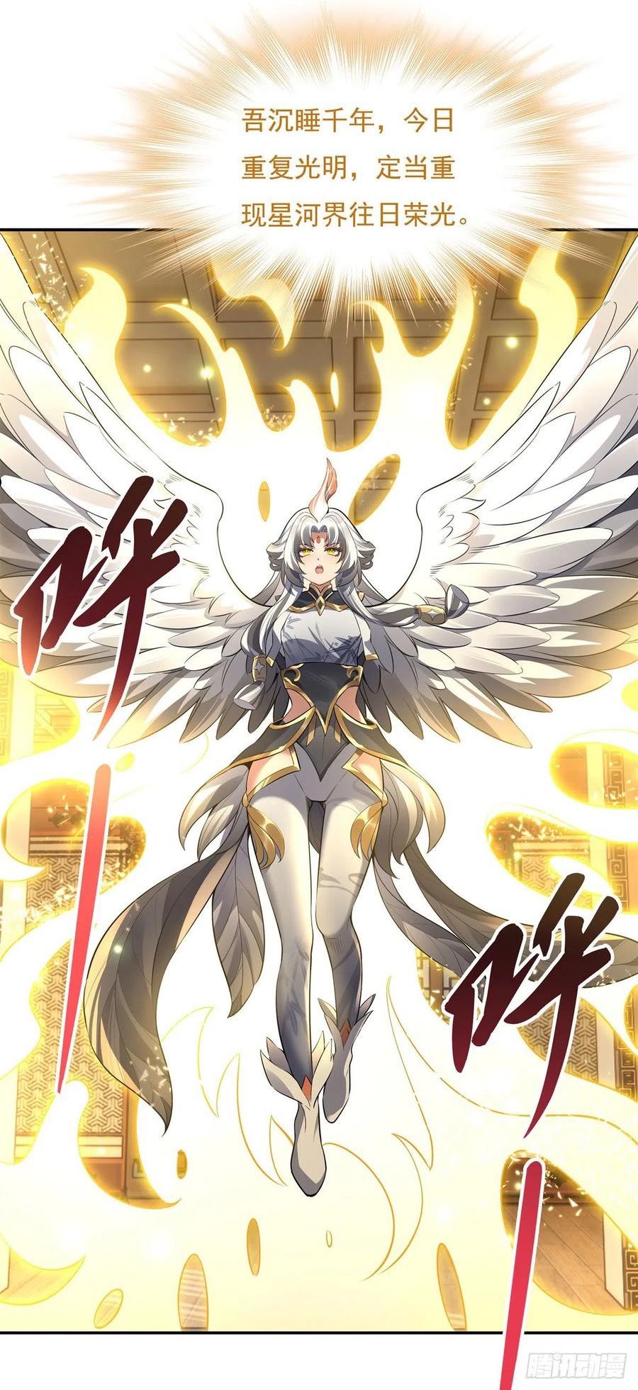 我的女徒弟们都是未来诸天大佬百度漫画,第83话 诸天第一2图