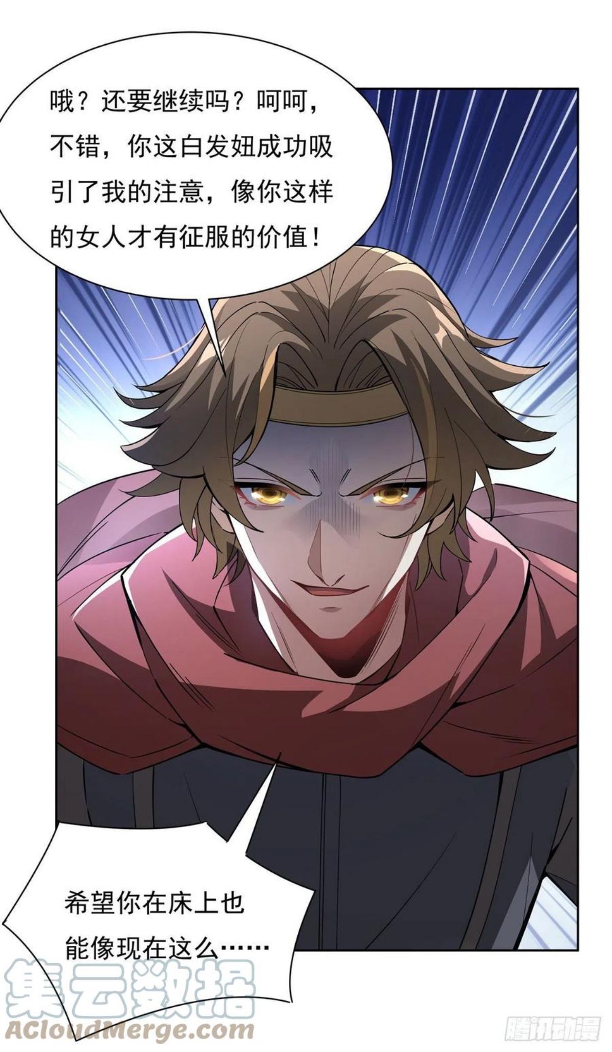 我的女徒弟们都是未来诸天大佬百度漫画,第48话 让你们后悔来到世上4图