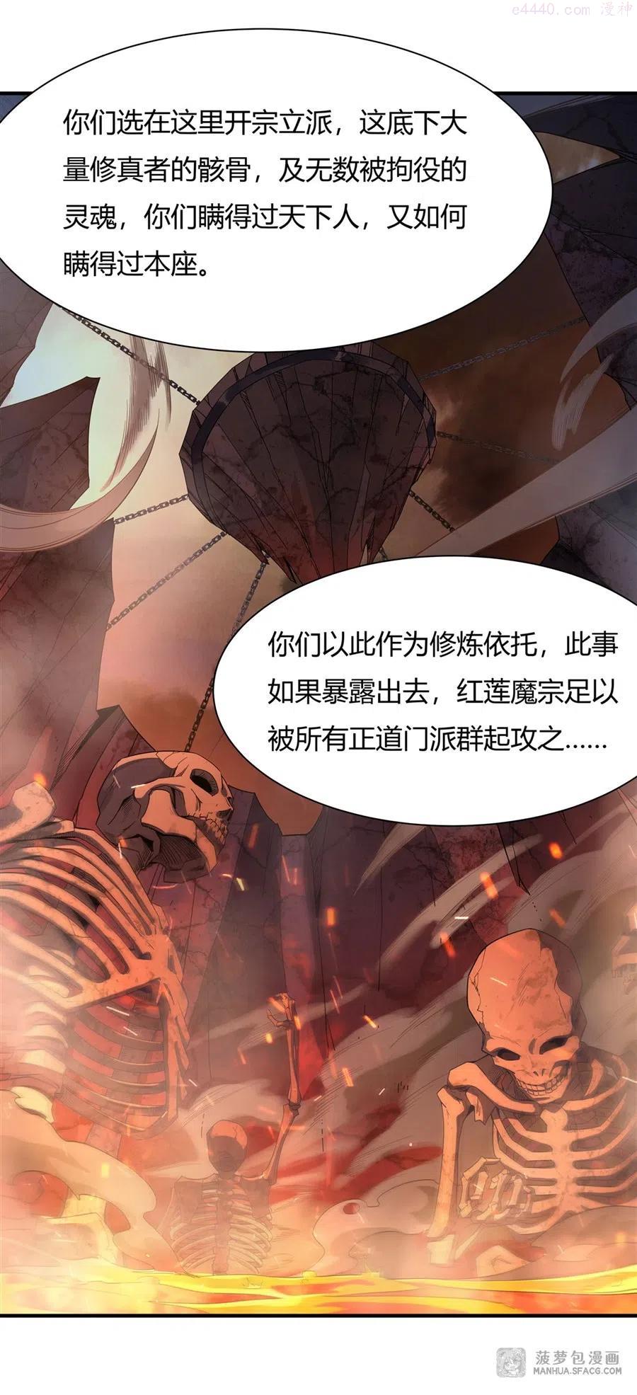 我的女徒弟们都是未来诸天大佬百度漫画,21 重见天日3图
