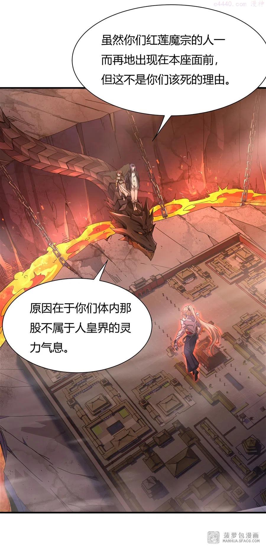 我的女徒弟们都是未来诸天大佬百度漫画,21 重见天日2图