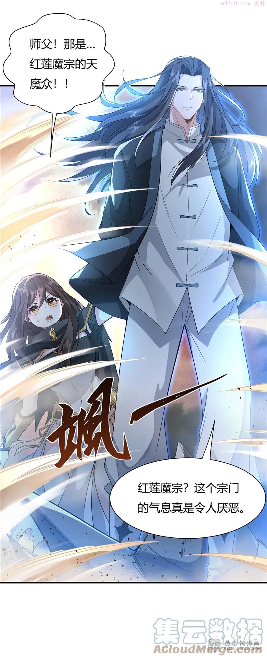 我的女徒弟们都是未来诸天大佬漫画,19 动动手指秒全场4图