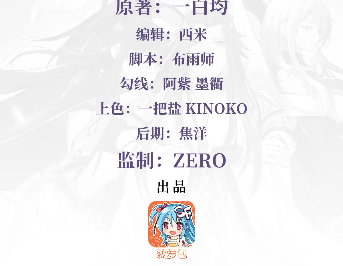 我的女徒弟们都是未来诸天大佬百度漫画,第276话 诸神之会4图